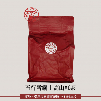 五行雪霸 l 高山紅茶,環保裸裝（量販包） 150g
