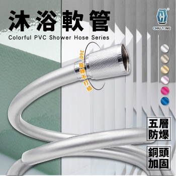 【700060】五呎PVC彩色軟管-六色