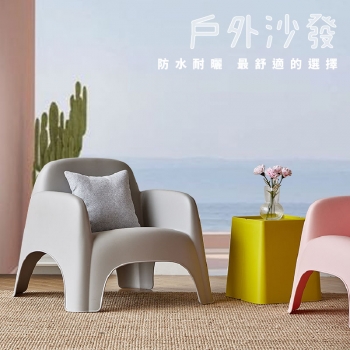 【930000】北歐創意設計單人休閒椅-粉/白/黃/綠/灰