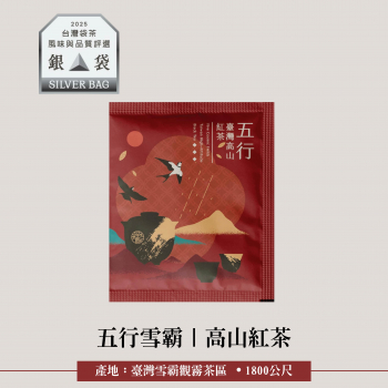 五行雪霸 l 高山紅茶,茶包 