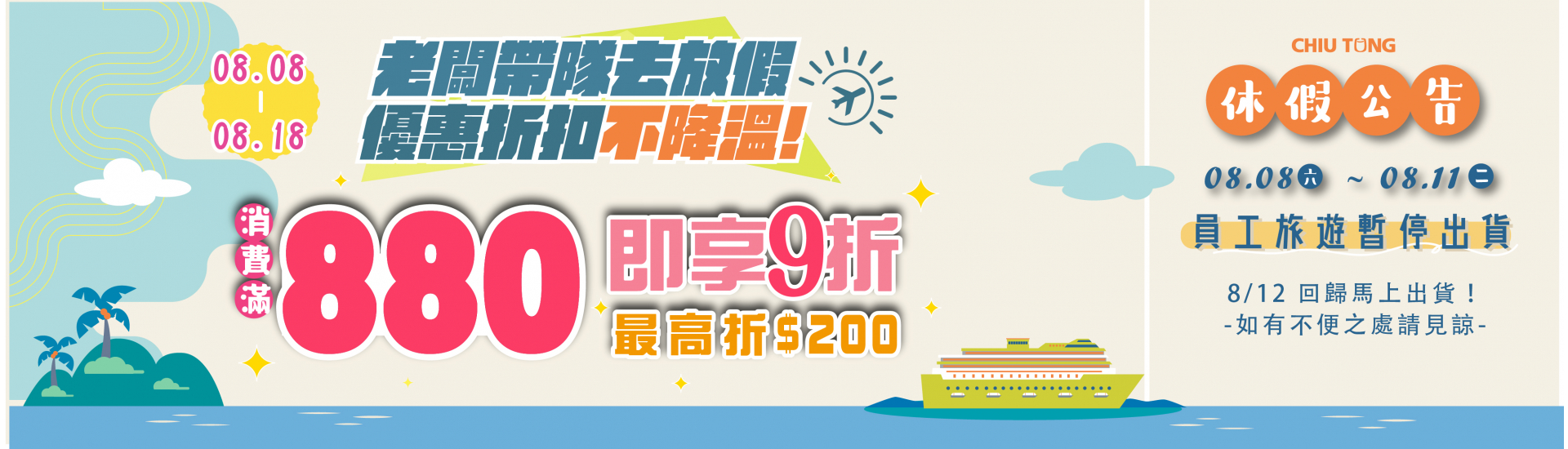2026 父親節優惠限時開跑拉~~